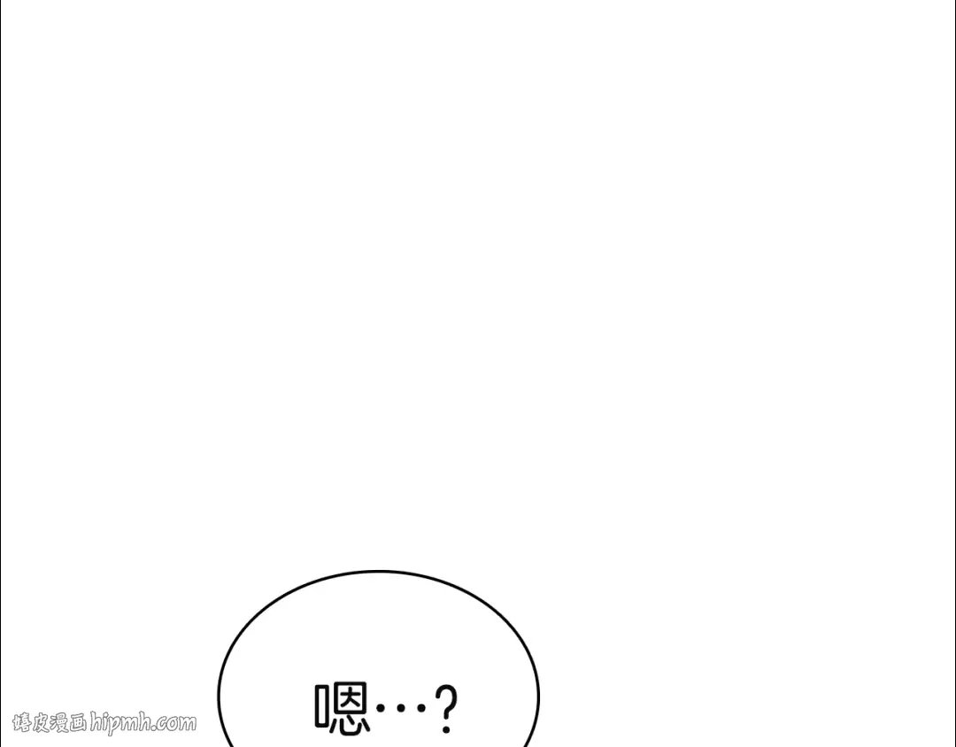 第133话 反套路 第304页