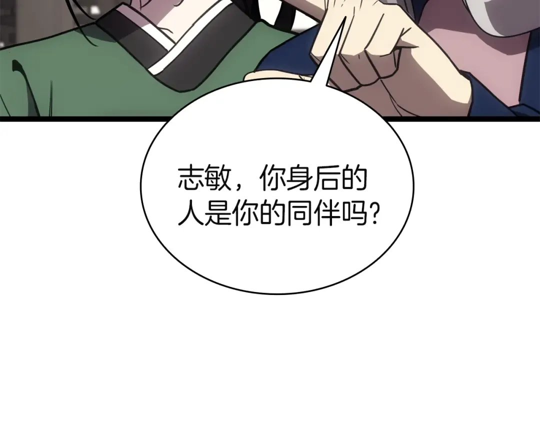 第133话 反套路 第306页