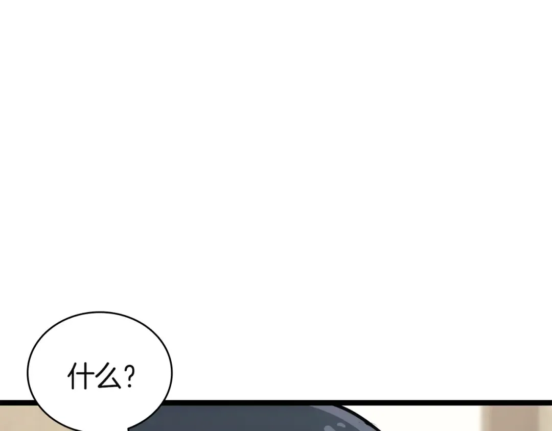 第133话 反套路 第307页