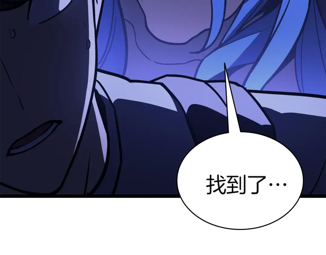 第133话 反套路 第313页
