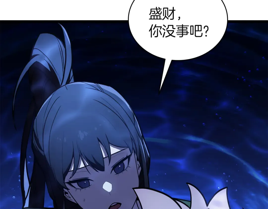 第134话 危机 第6页