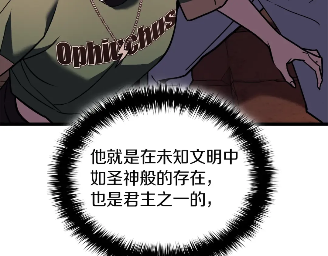 第134话 危机 第68页