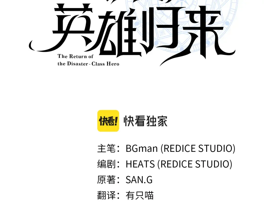 第134话 危机 第79页