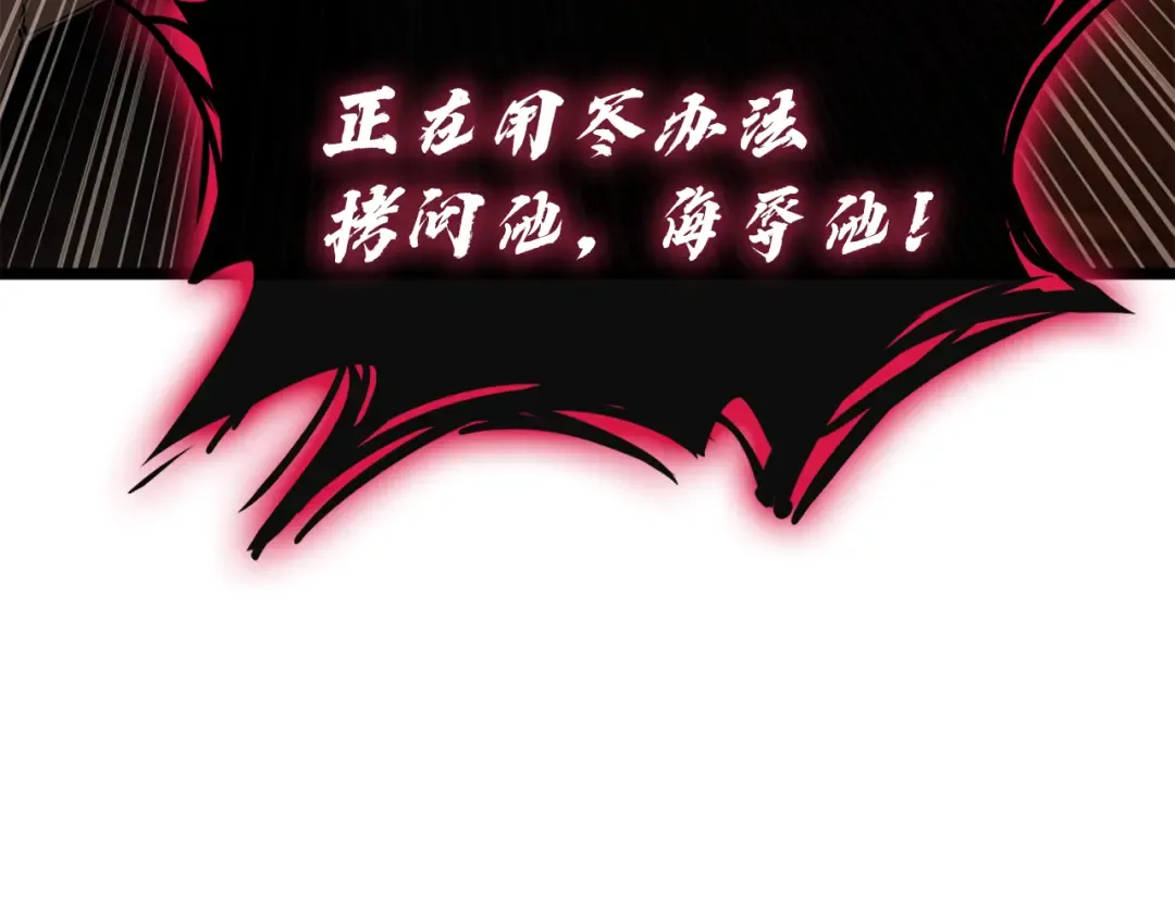 第134话 危机 第91页