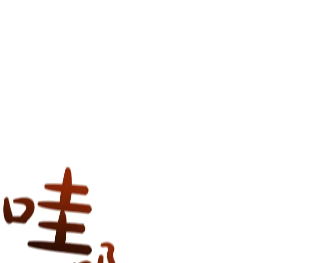 第135话 加里的身世 第4页
