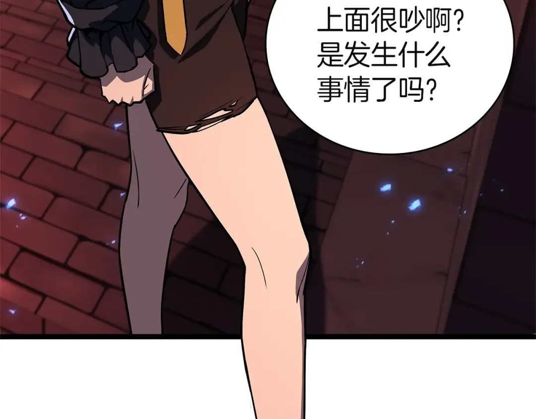 第135话 加里的身世 第7页