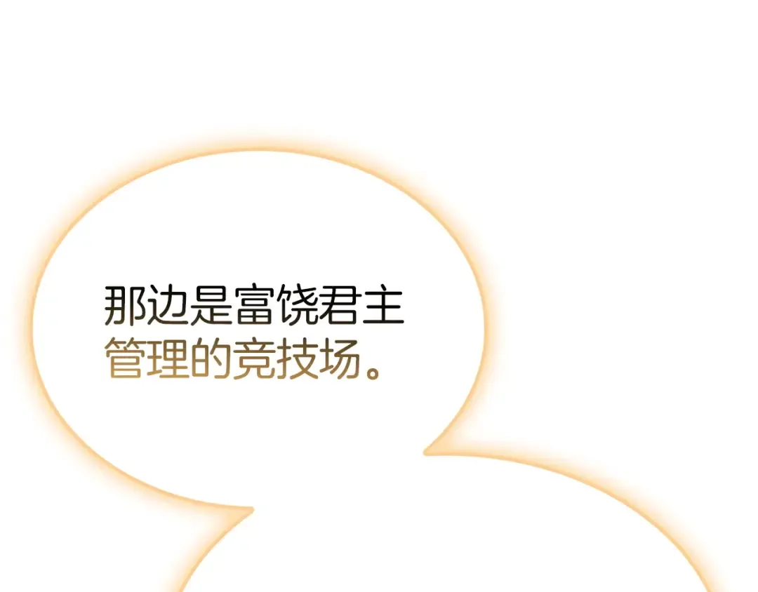 第135话 加里的身世 第9页