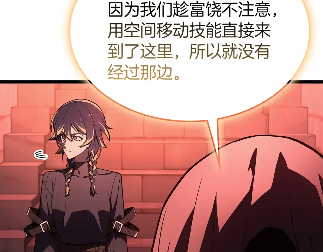 第135话 加里的身世 第10页
