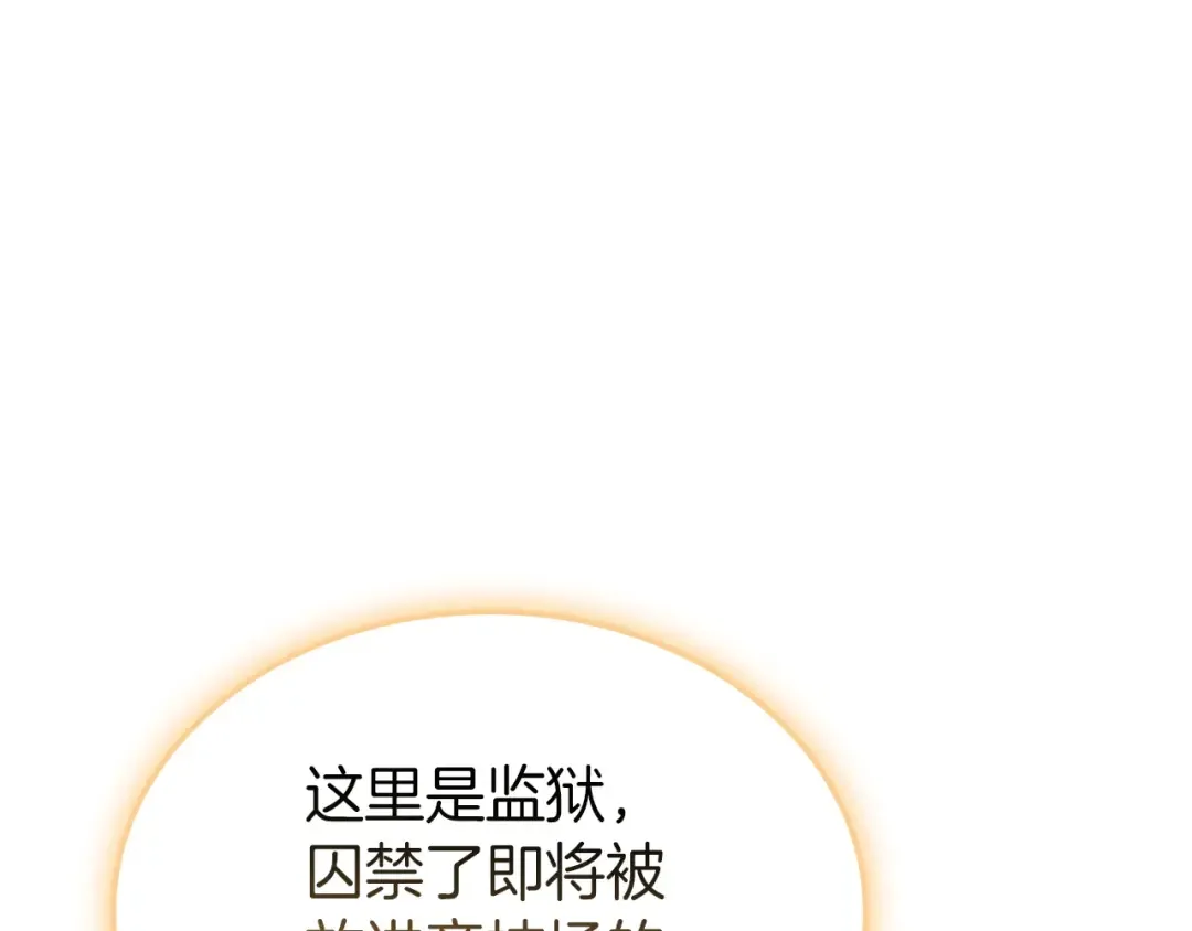 第135话 加里的身世 第12页