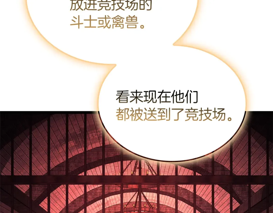 第135话 加里的身世 第13页