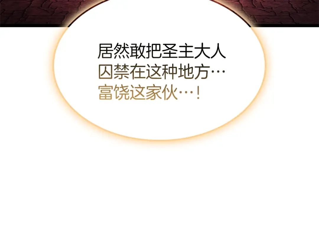 第135话 加里的身世 第15页