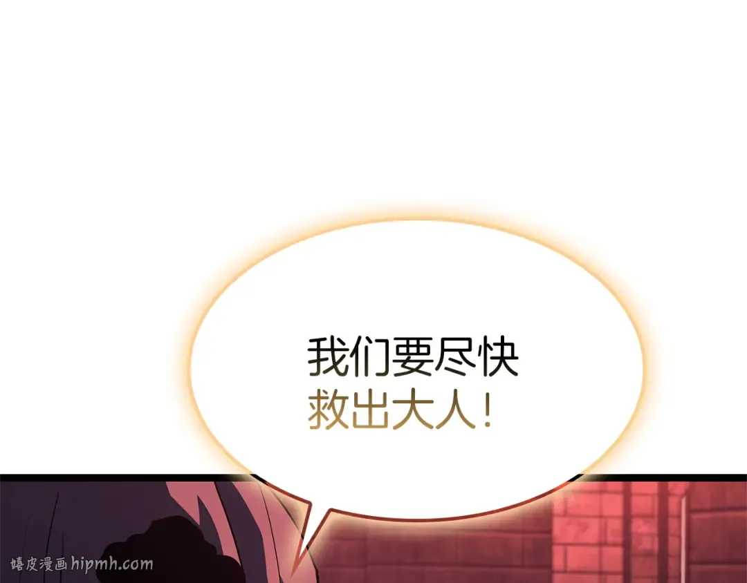 第135话 加里的身世 第16页