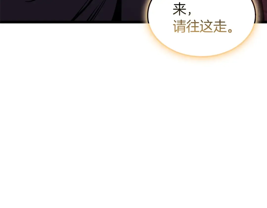 第135话 加里的身世 第18页