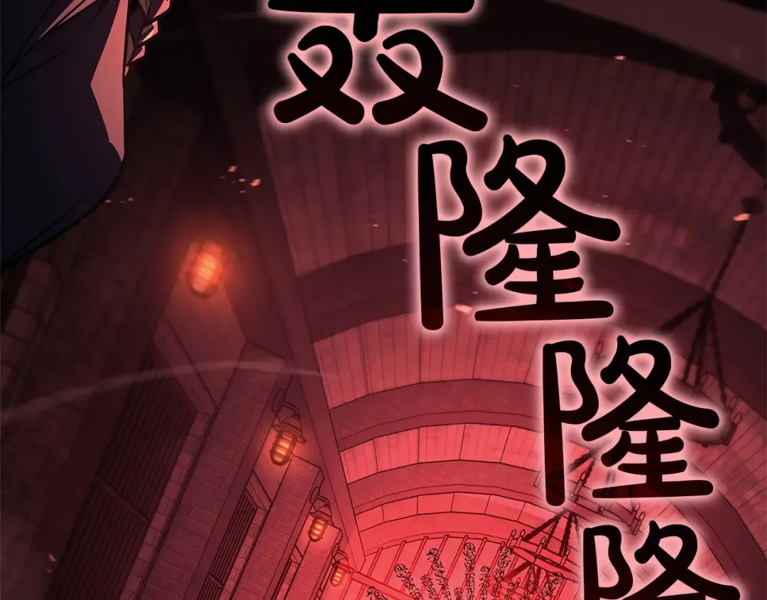 第135话 加里的身世 第21页