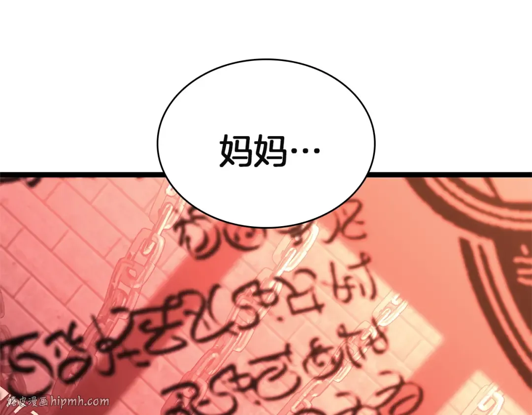 第135话 加里的身世 第24页