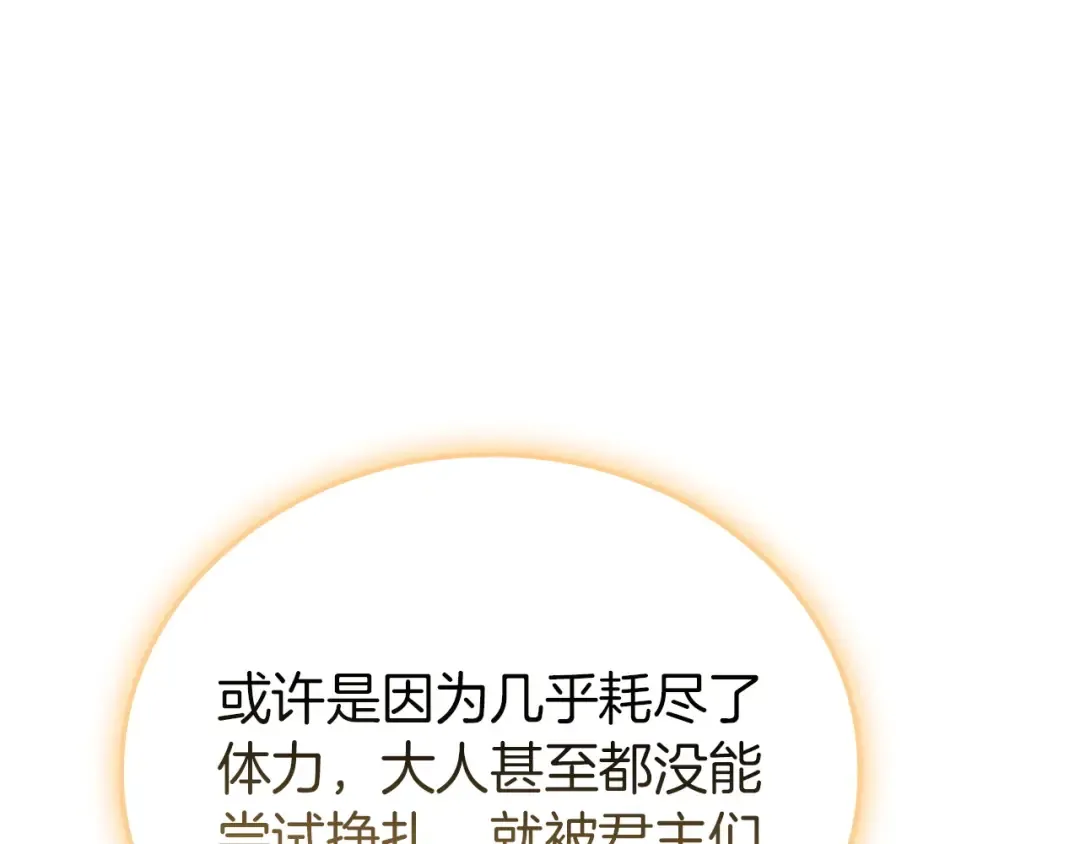 第135话 加里的身世 第36页