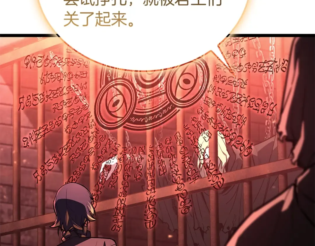 第135话 加里的身世 第37页