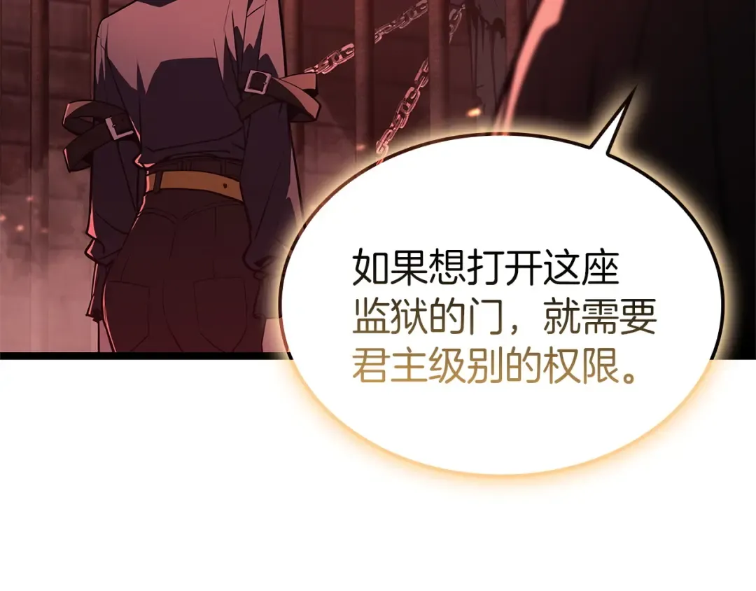 第135话 加里的身世 第38页