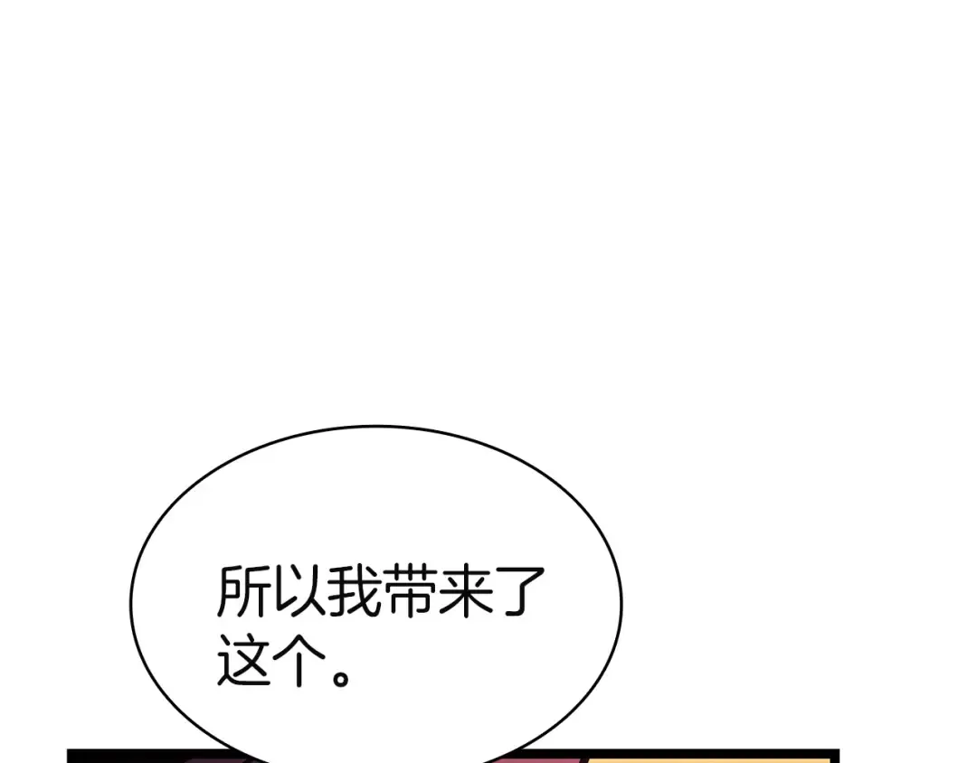 第135话 加里的身世 第39页