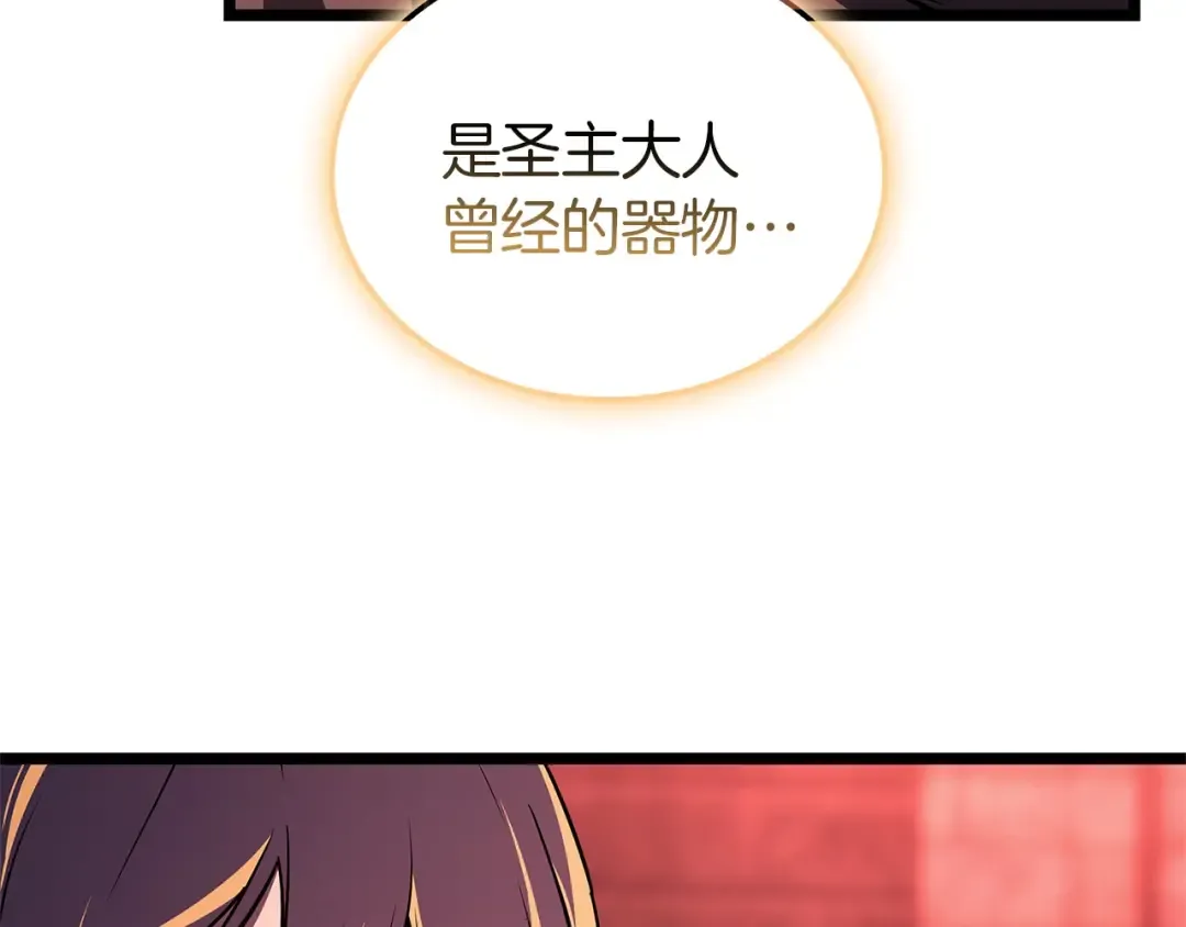 第135话 加里的身世 第44页