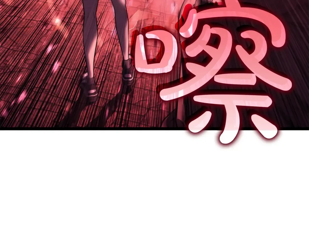第135话 加里的身世 第54页