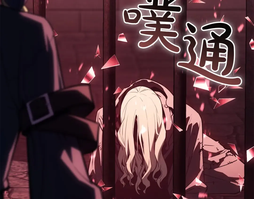 第135话 加里的身世 第60页