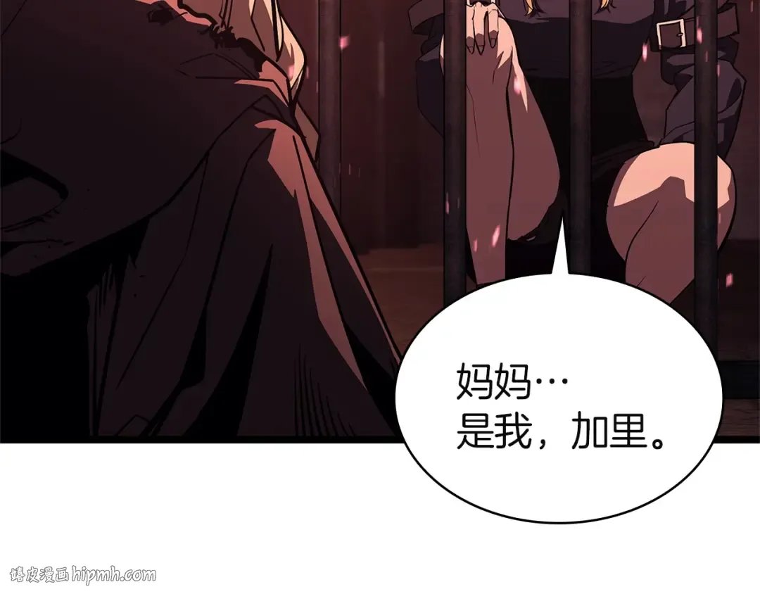 第135话 加里的身世 第64页