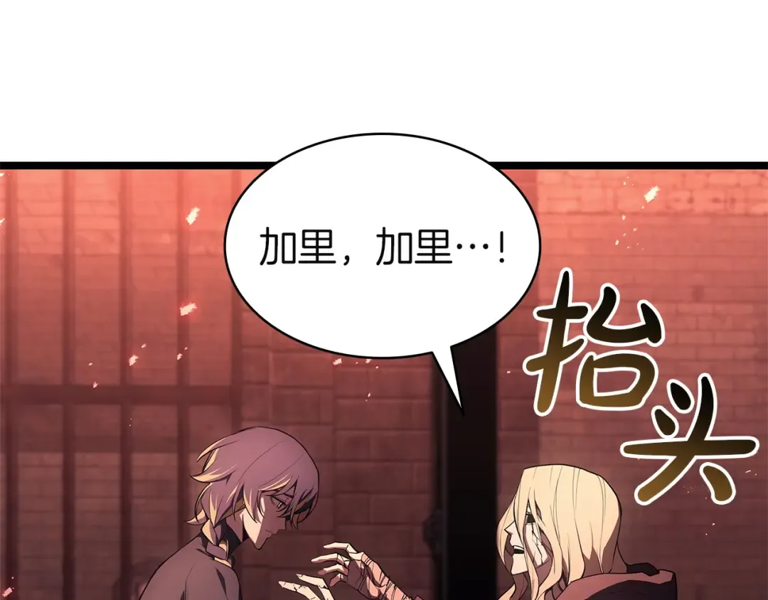 第135话 加里的身世 第67页