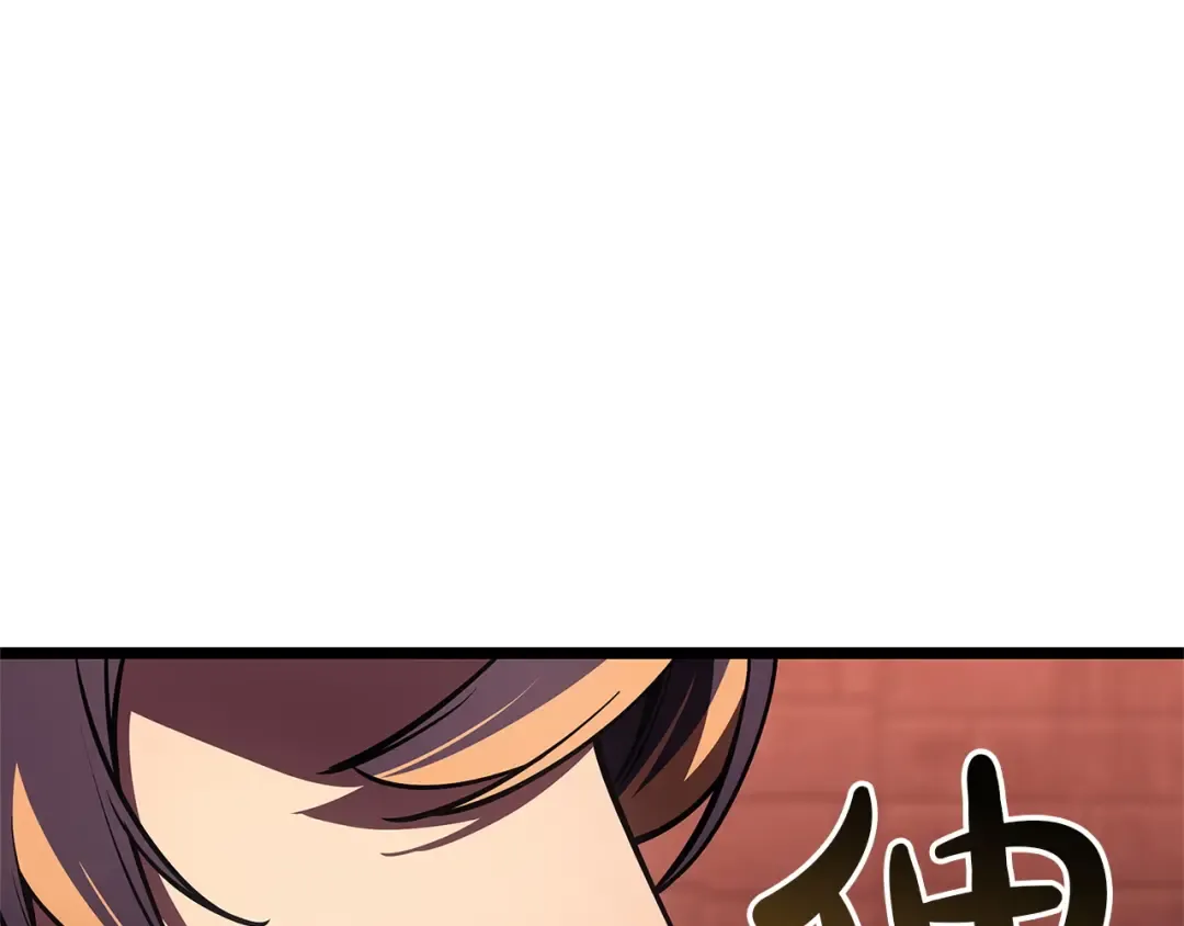 第135话 加里的身世 第69页