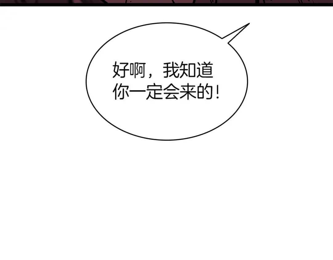 第135话 加里的身世 第71页