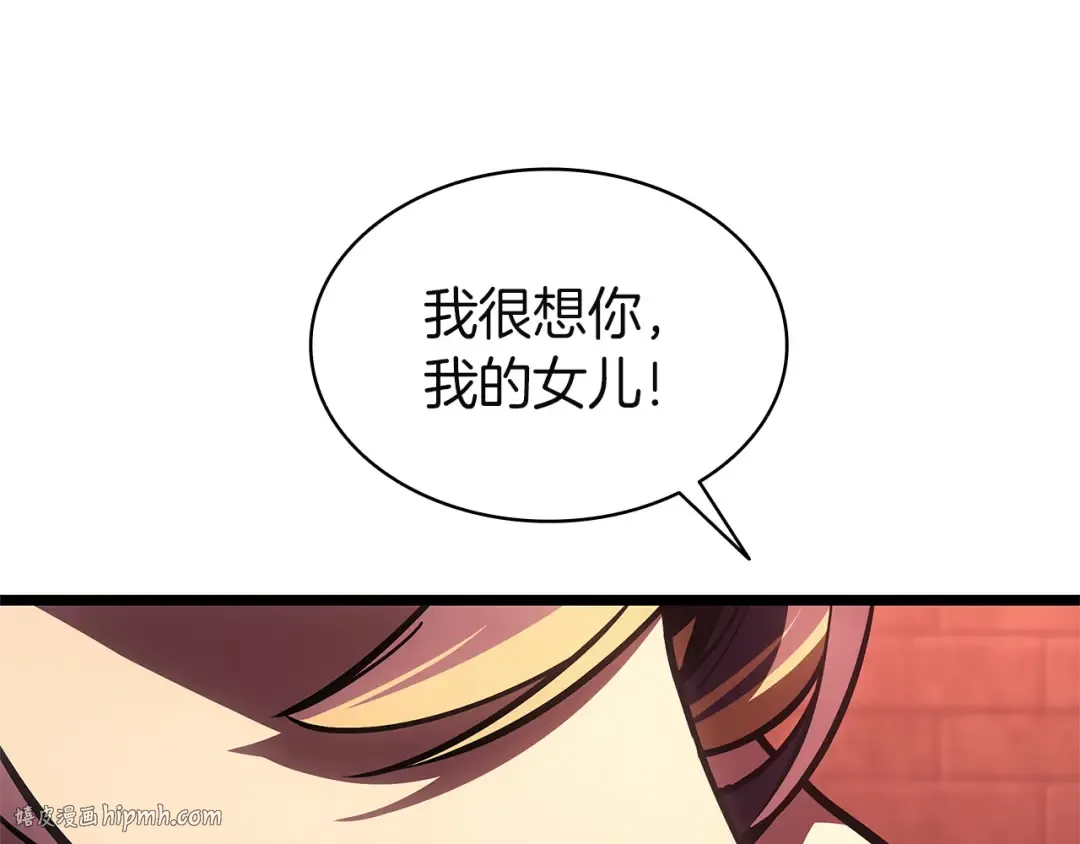 第135话 加里的身世 第72页