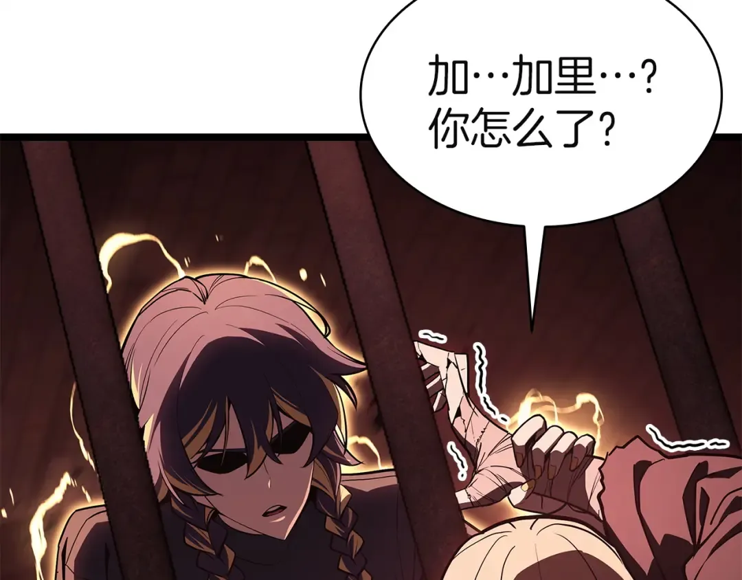 第135话 加里的身世 第78页