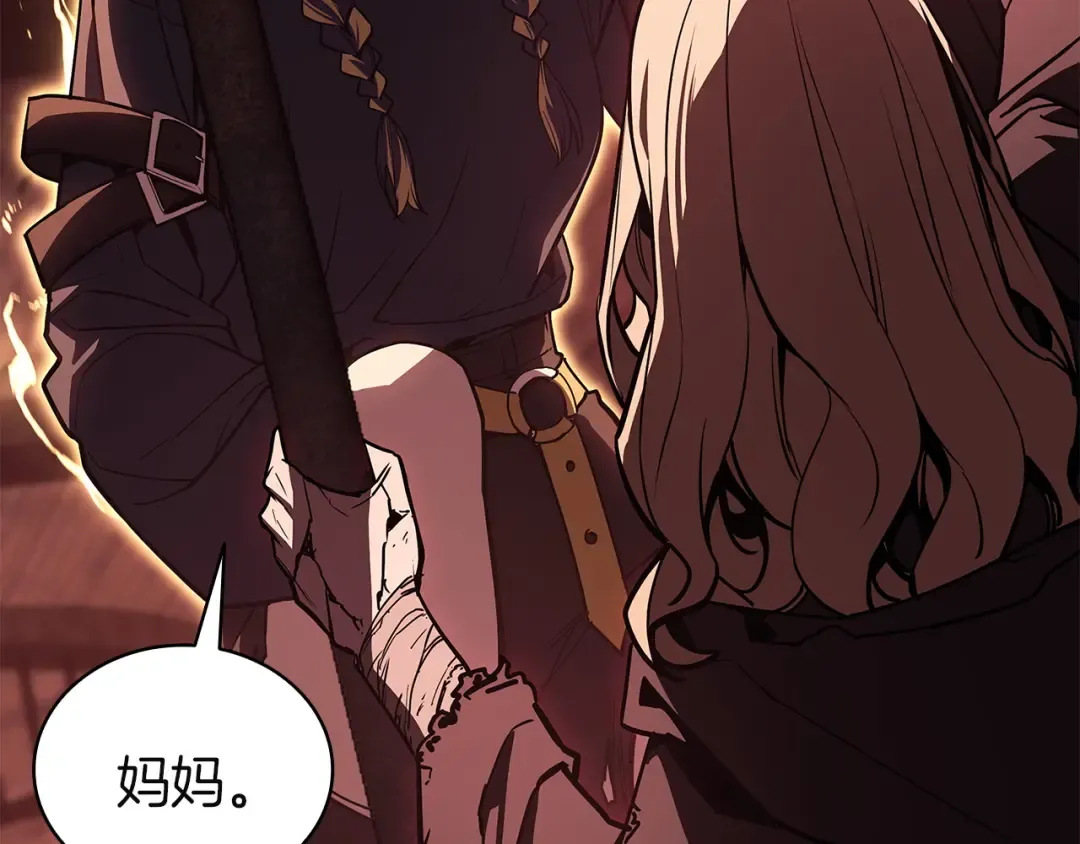第135话 加里的身世 第79页