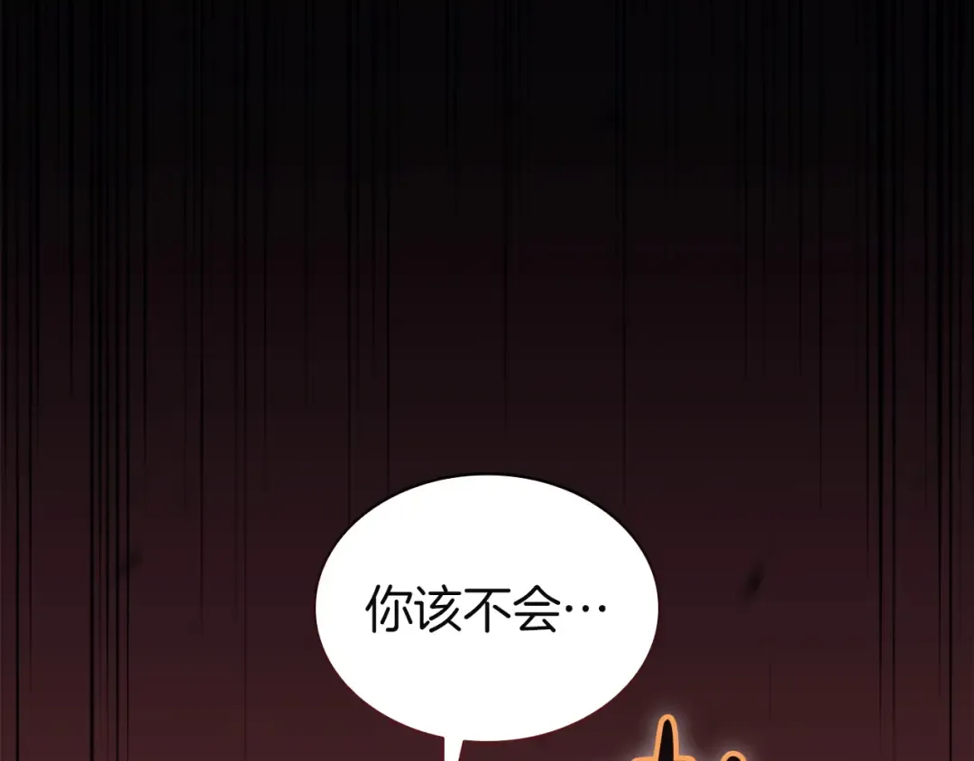 第135话 加里的身世 第84页