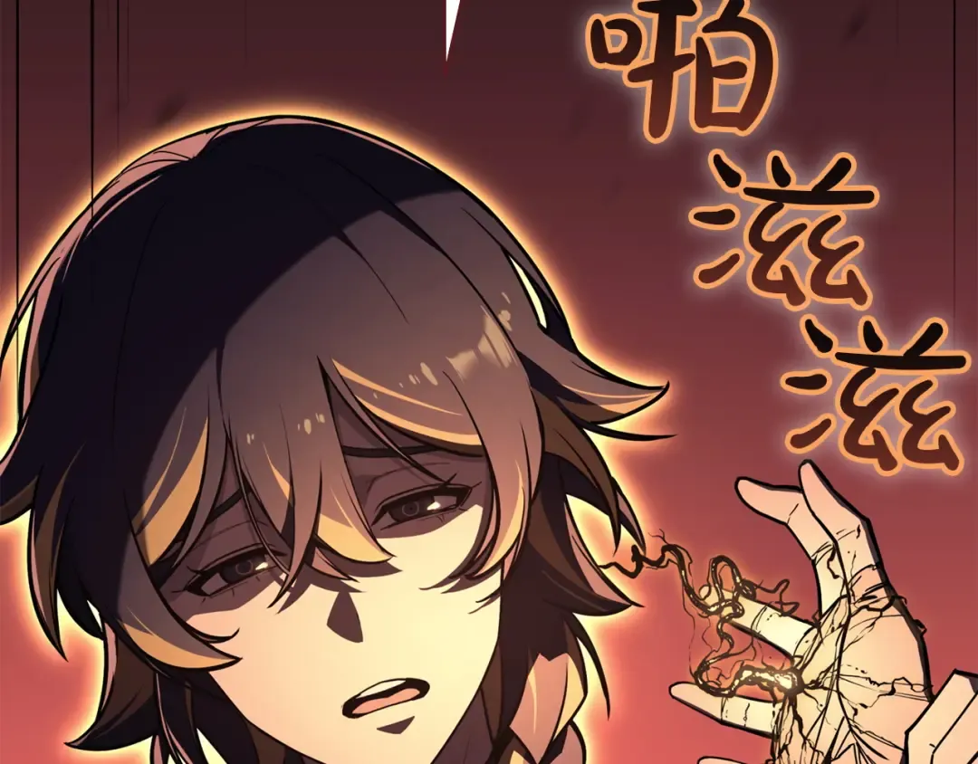 第135话 加里的身世 第85页