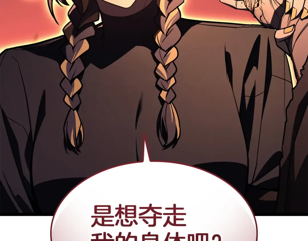 第135话 加里的身世 第86页