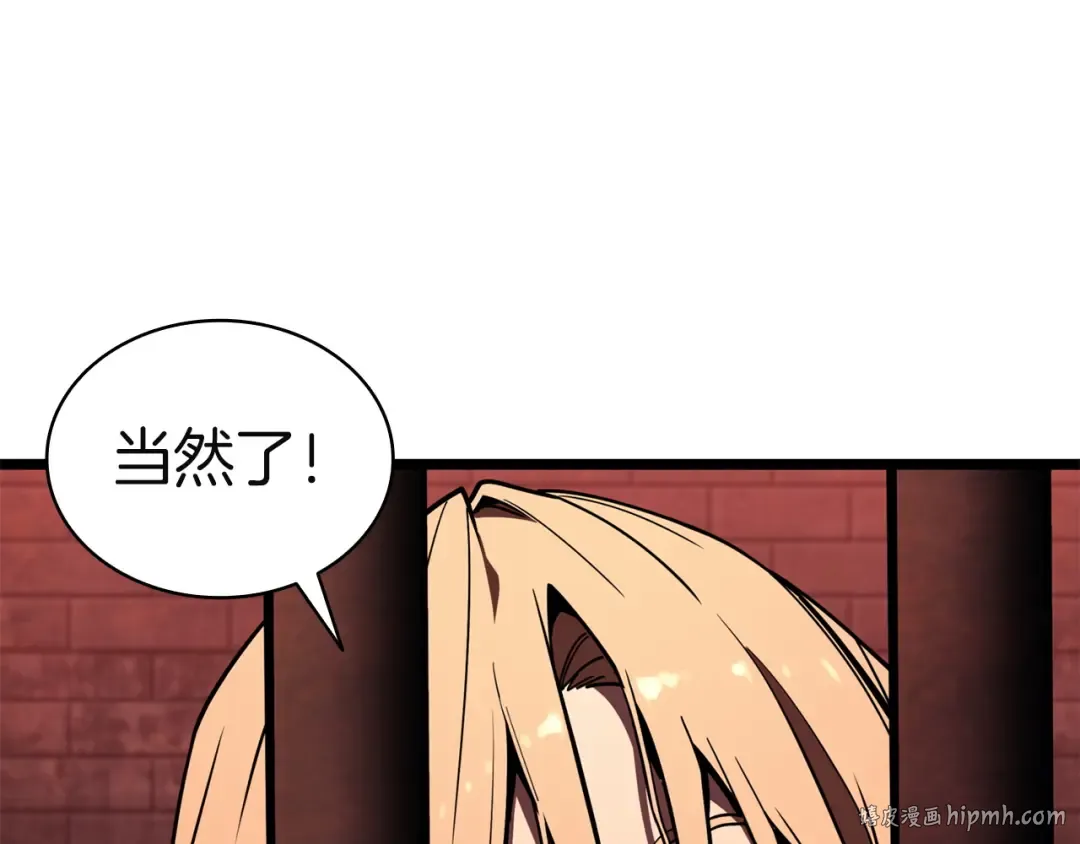 第135话 加里的身世 第88页