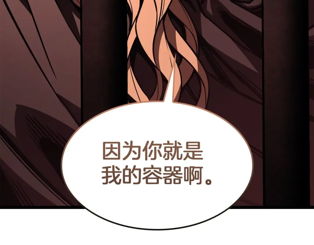 第135话 加里的身世 第90页