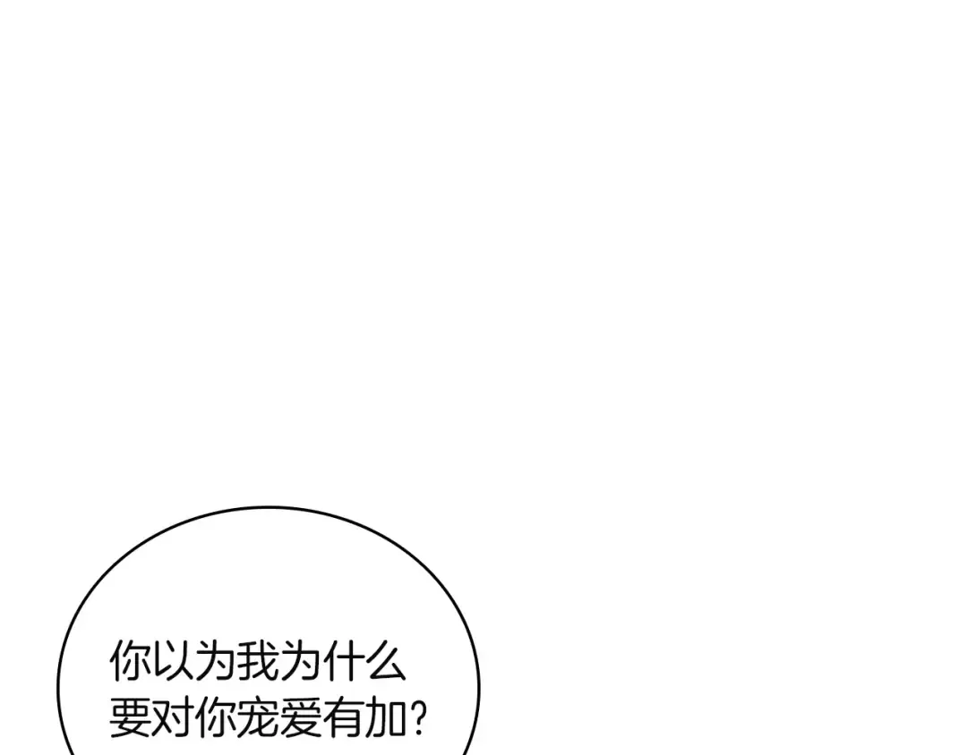 第135话 加里的身世 第91页