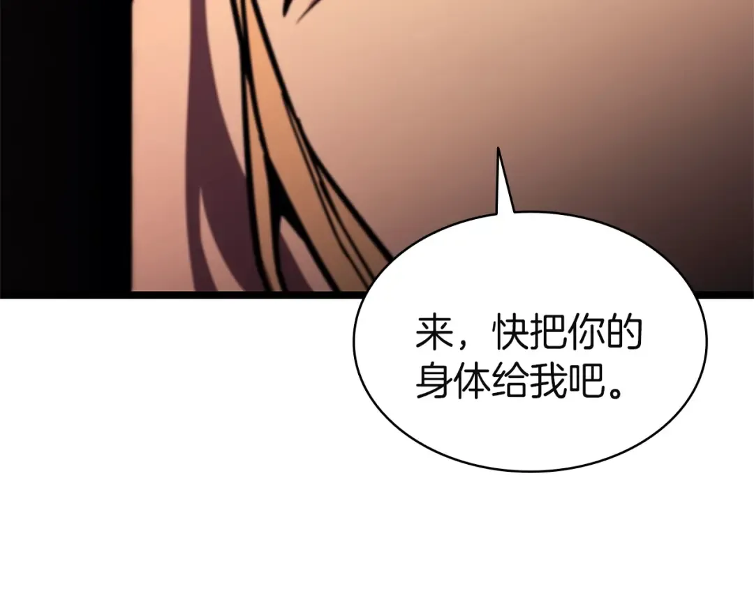 第135话 加里的身世 第93页