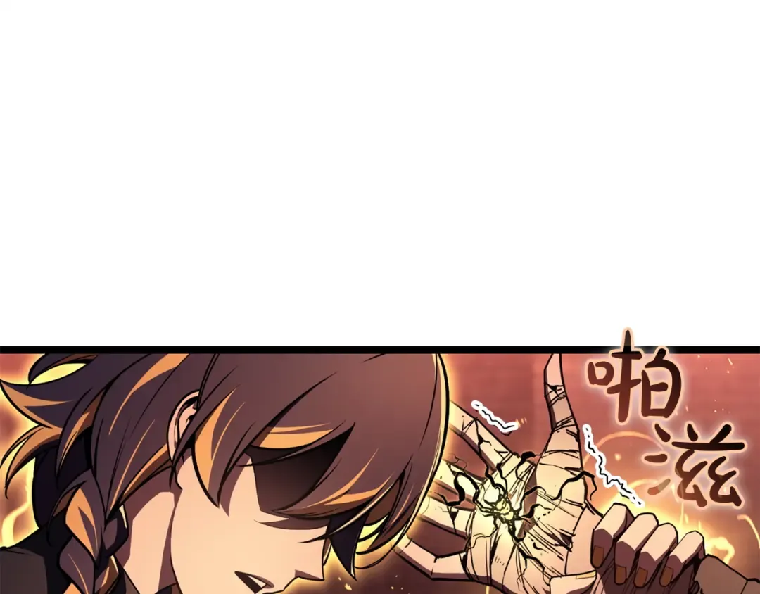 第135话 加里的身世 第94页