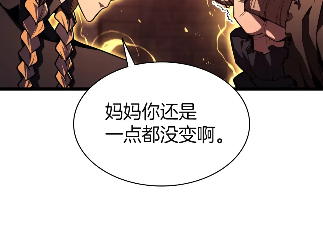 第135话 加里的身世 第95页