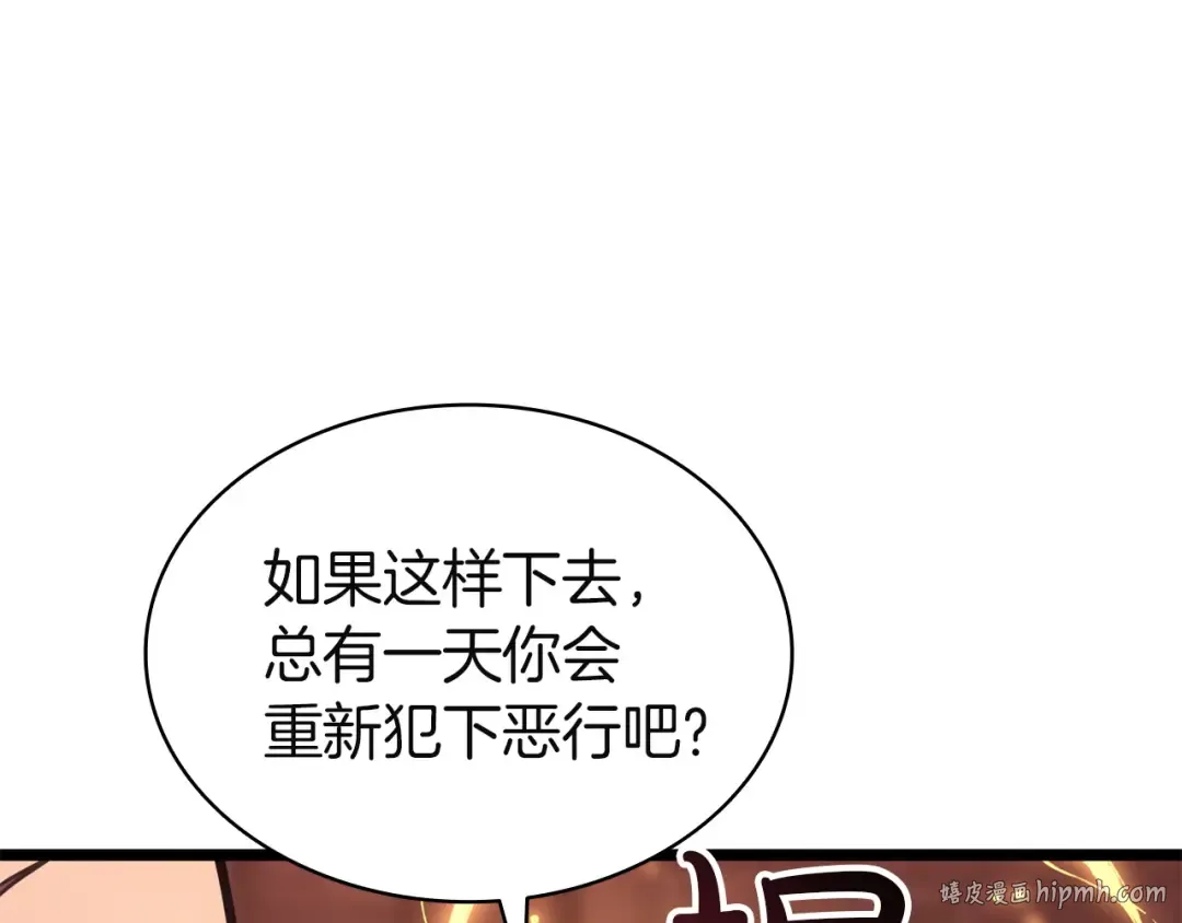 第135话 加里的身世 第96页