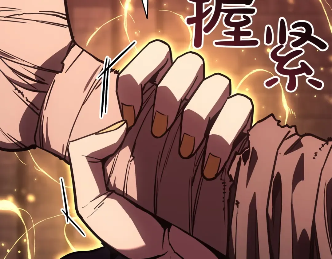第135话 加里的身世 第97页