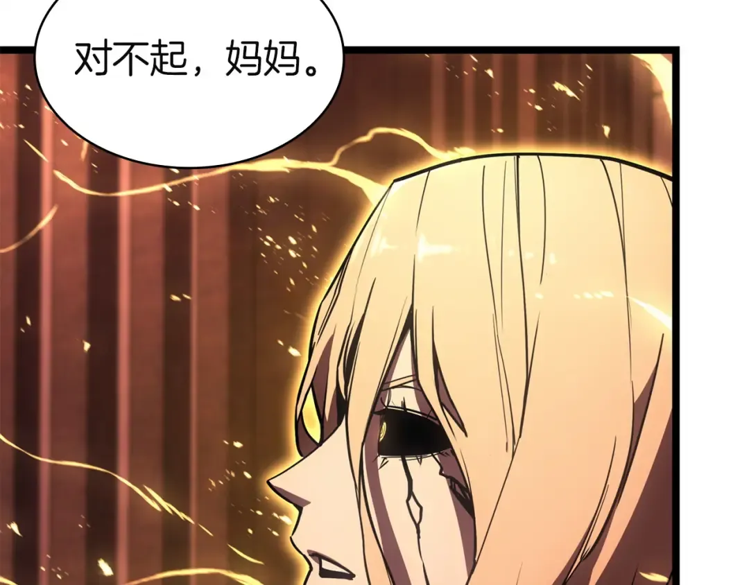 第135话 加里的身世 第99页