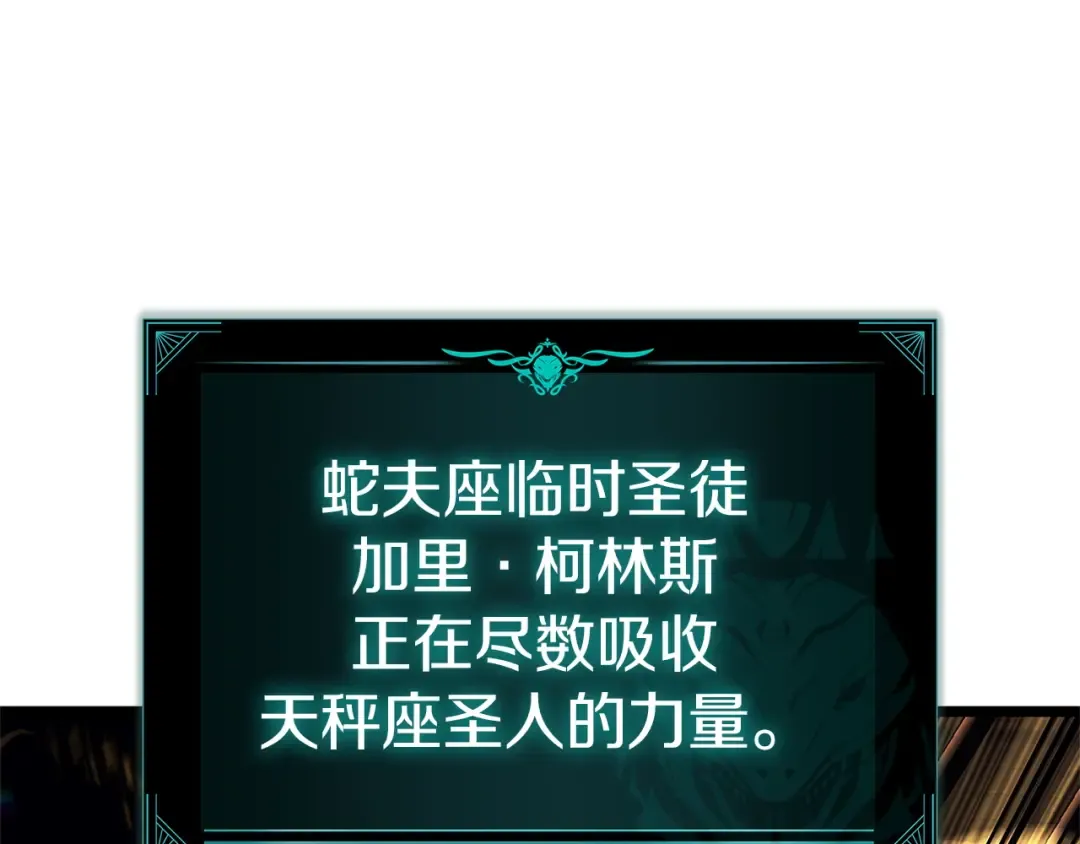 第135话 加里的身世 第102页