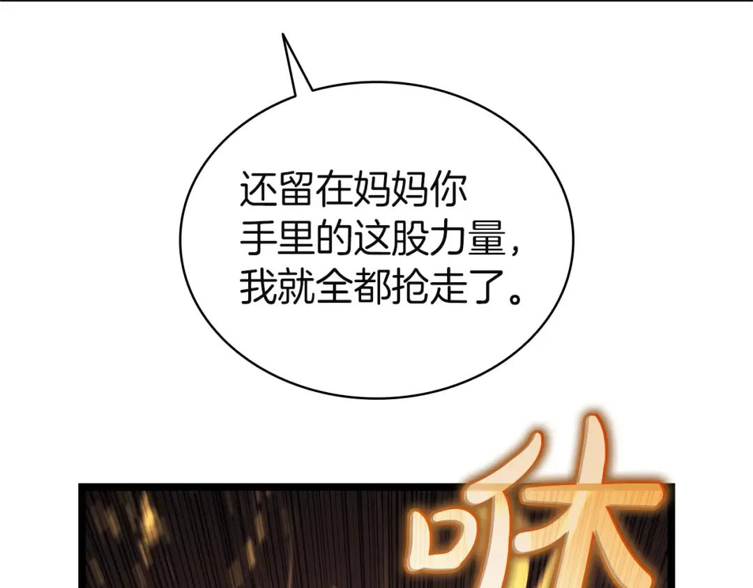 第135话 加里的身世 第108页