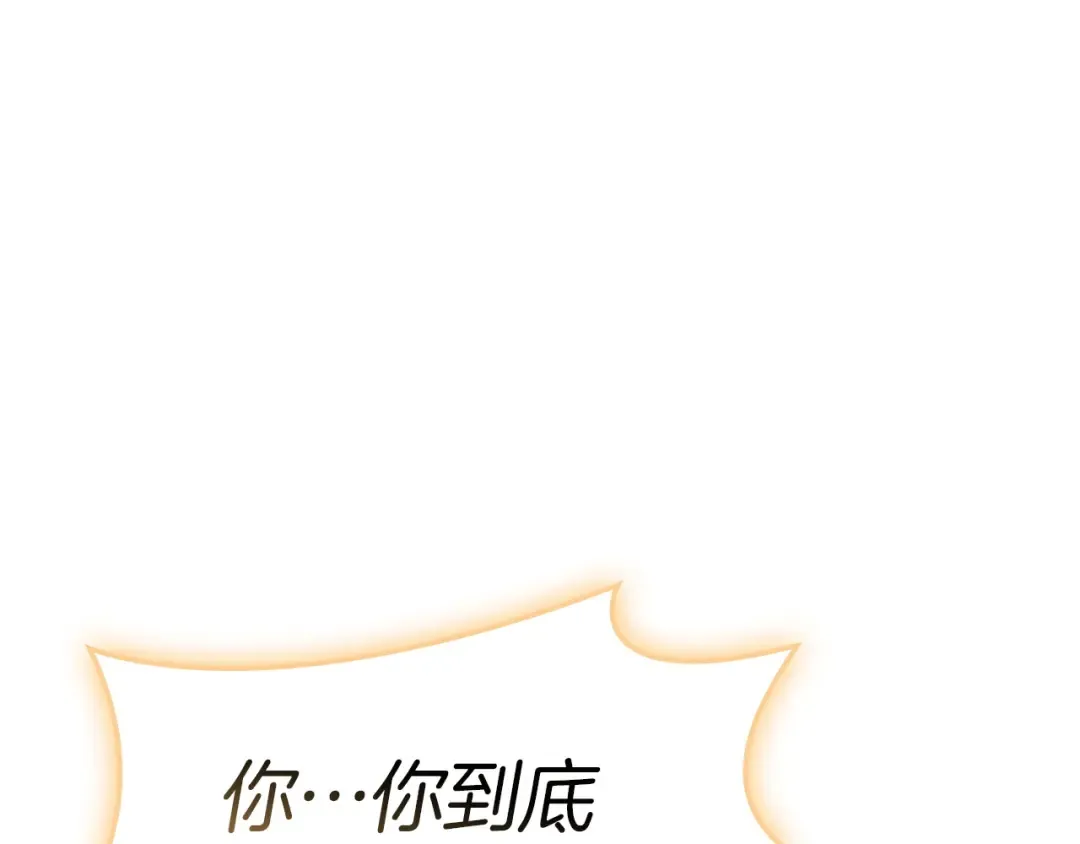 第135话 加里的身世 第111页