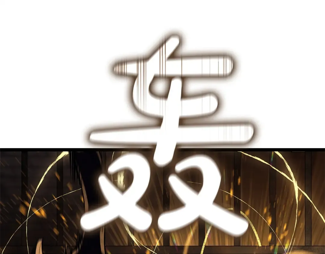 第135话 加里的身世 第117页