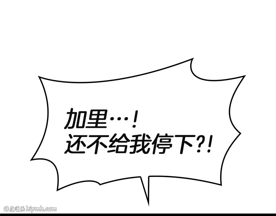 第135话 加里的身世 第120页